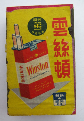 WINSTON II