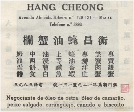ANÚNCIO HANG CHEONG 1956