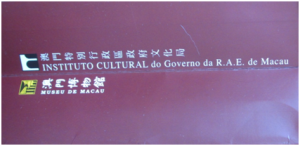 Saco Comercial Museu de Macau V