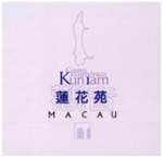 Centro Ecuménico Kun Iam (XVIII)